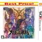 DAI GYAKUTEN SAIBAN 2: NARUHODOU RYUUNOSUKE NO KAKUGO (BEST PRICE!) 3DS