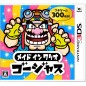 MADE IN WARIO GORGEOUS 3DS