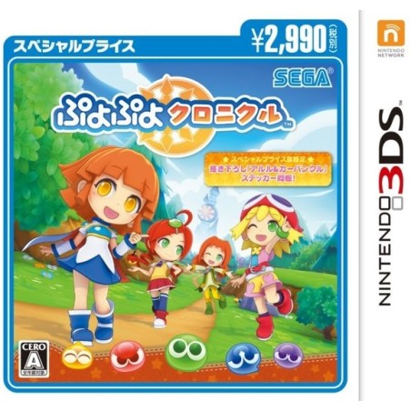 PUYO PUYO CHRONICLE (SPECIAL PRICE) 3DS (gebraucht)