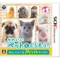 KAWAII PET TO KURASOU! WAN NYAN & IDOL ANIMAL 3DS (pre-owned)
