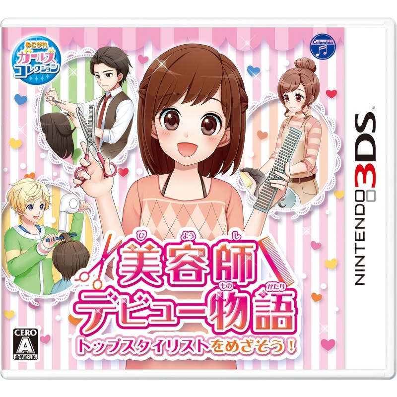 BIYOUSHI DEBUT MONOGATARI: TOP SUTAIRISUTO O MEZASOU! 3DS (pre-owned)