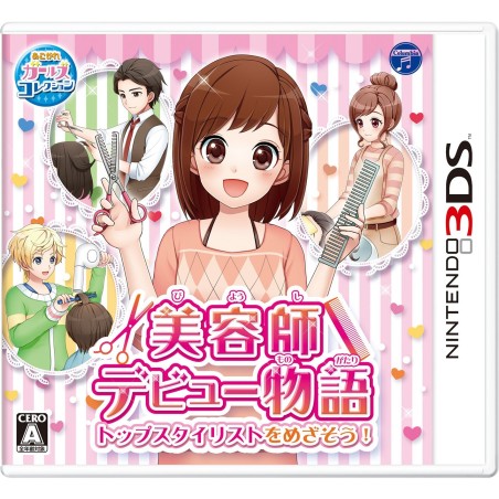 BIYOUSHI DEBUT MONOGATARI: TOP SUTAIRISUTO O MEZASOU! 3DS (gebraucht)
