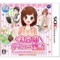 BIYOUSHI DEBUT MONOGATARI: TOP SUTAIRISUTO O MEZASOU! 3DS (pre-owned)
