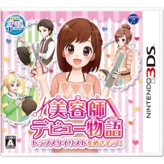 BIYOUSHI DEBUT MONOGATARI: TOP SUTAIRISUTO O MEZASOU! 3DS