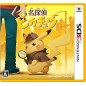 MEITANTEI PIKACHU: SHIN COMBI TANJOU 3DS