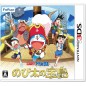 DORAEMON: NOBITA NO TAKARAJIMA 3DS
