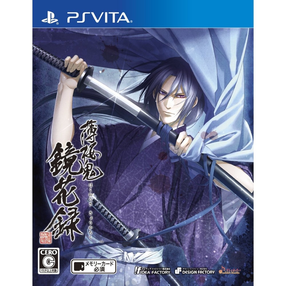 Hakuouki Kyoukaroku (pre-owned)