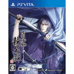 Hakuouki Kyoukaroku (pre-owned)