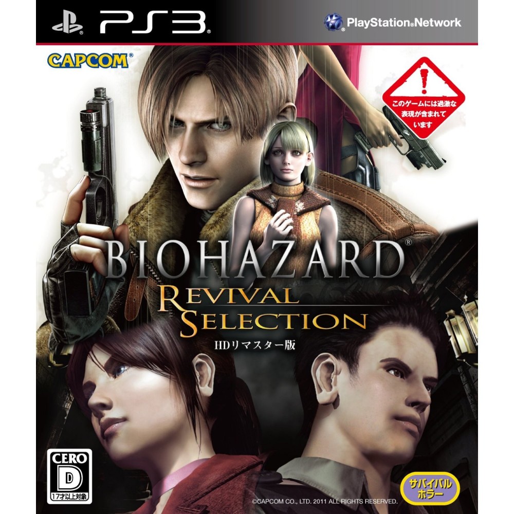 Biohazard: Revival Selection