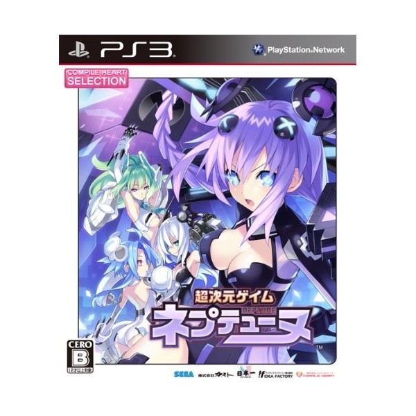 Chou Jigen Game: Neptune (CH Selection)