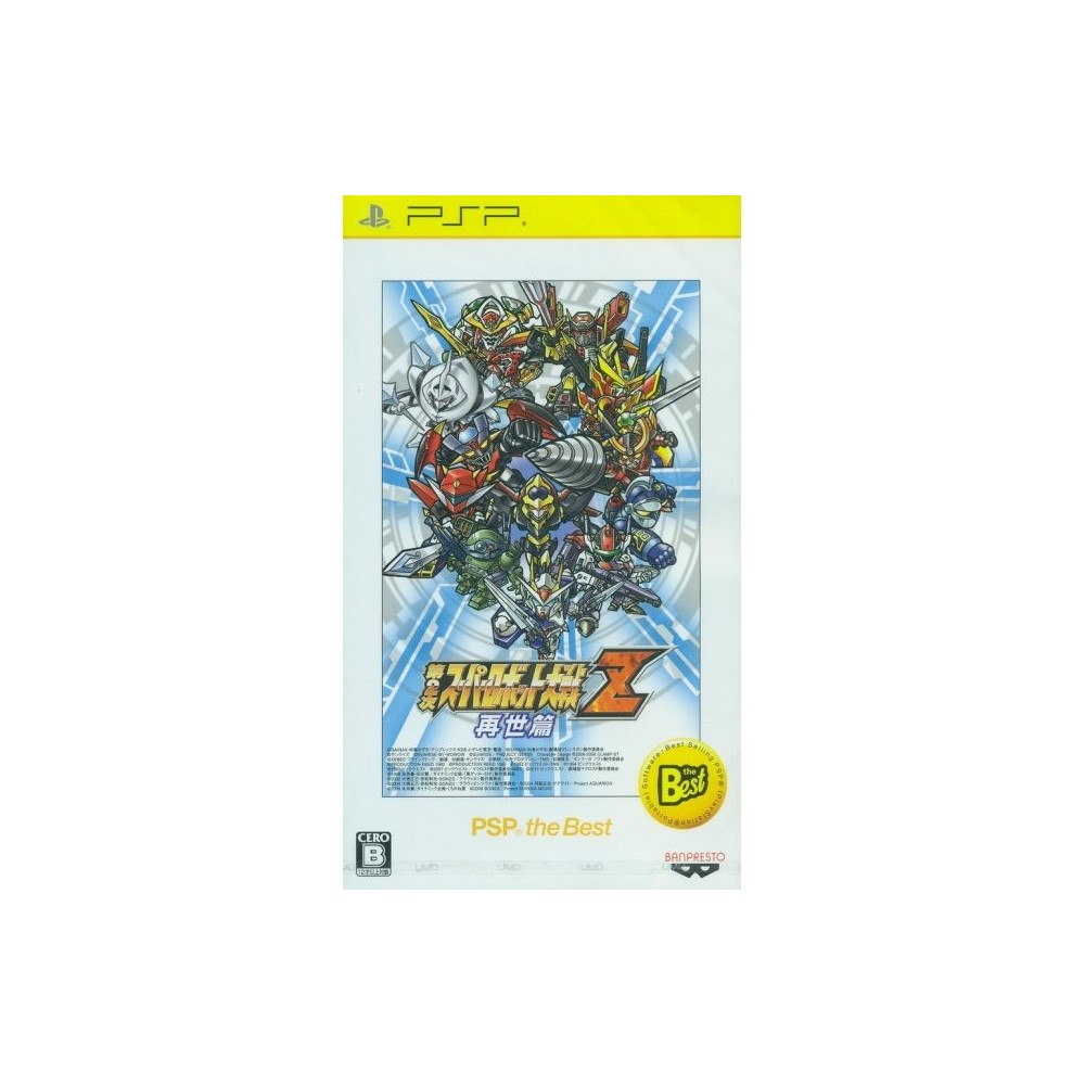 Dai-2-Ji Super Robot Taisen Z Saiseihen (PSP the Best)