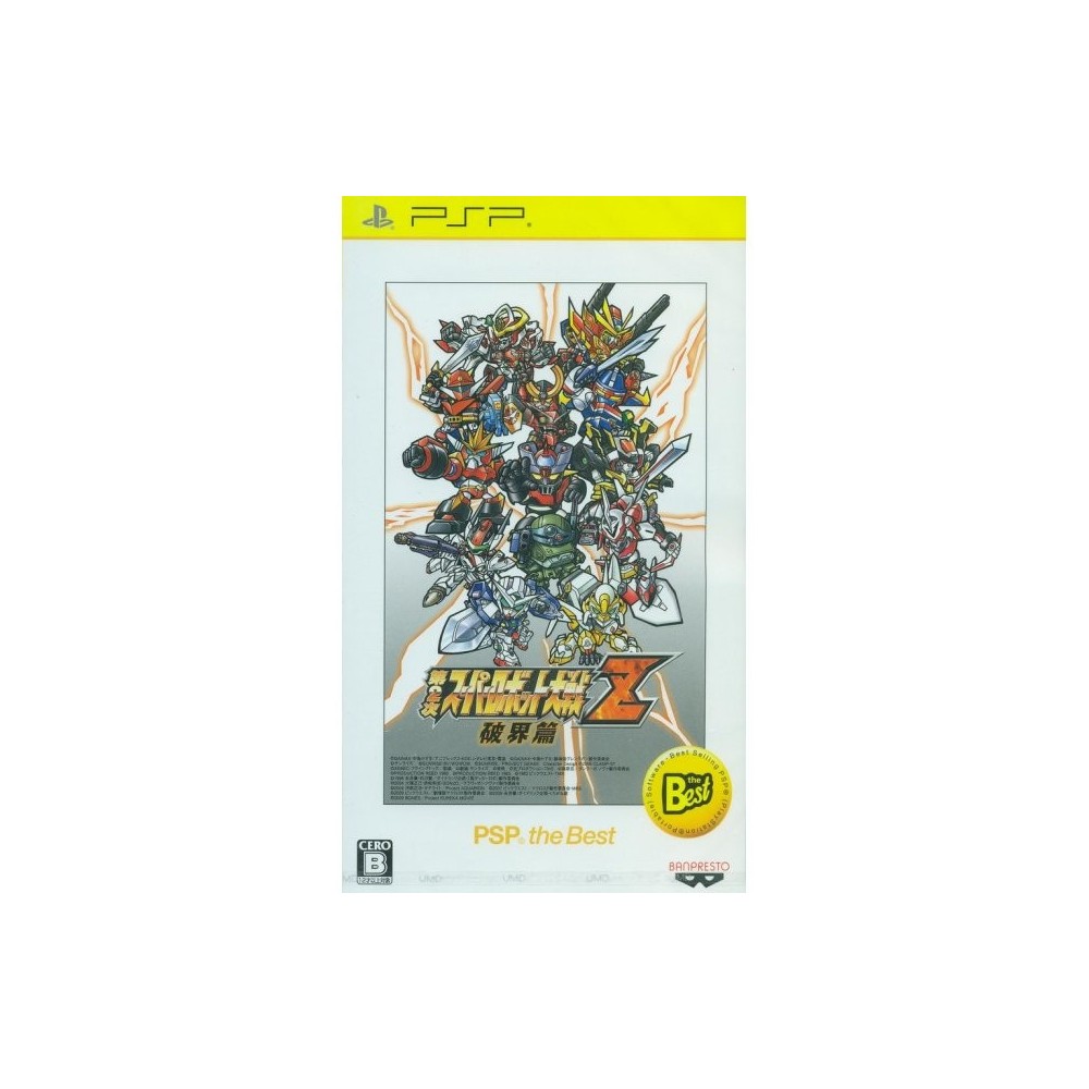 Dai-2-Ji Super Robot Taisen Z Hakai-hen (PSP the Best)