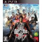 Ryuu ga Gotoku Ishin! PS3