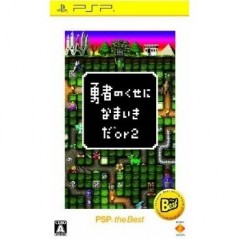 Yuusha no Kuse ni Namaikida Or 2 (PSP the Best) [Best Price Version]