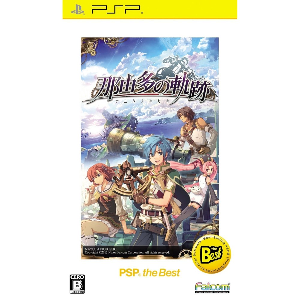 Nayuta No Kiseki (PSP the Best)