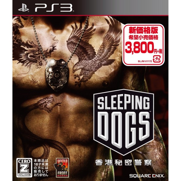 Sleeping Dogs: Hong Kong Himitsu Keisatsu (Playstation 3 the Best)