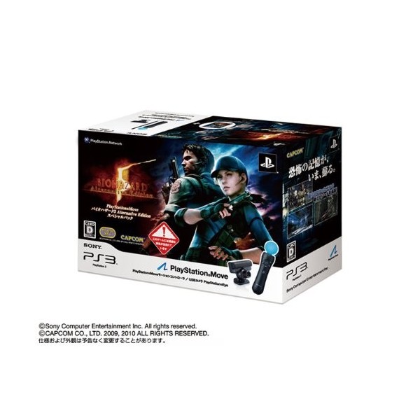 PlayStation Move Biohazard 5 Alternative Edition Special Pack