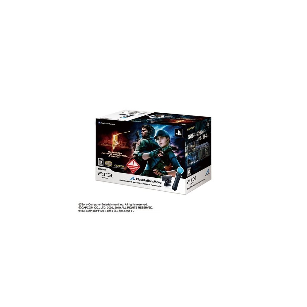 PlayStation Move Biohazard 5 Alternative Edition Special Pack