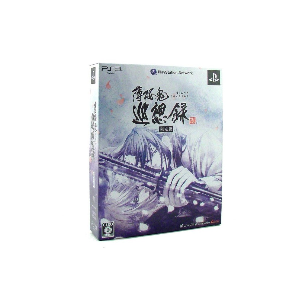 Hakuoki: Junsouroku [Limited Edition]
