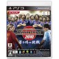 World Soccer Winning Eleven 2010: Aoki Samurai no Chousen