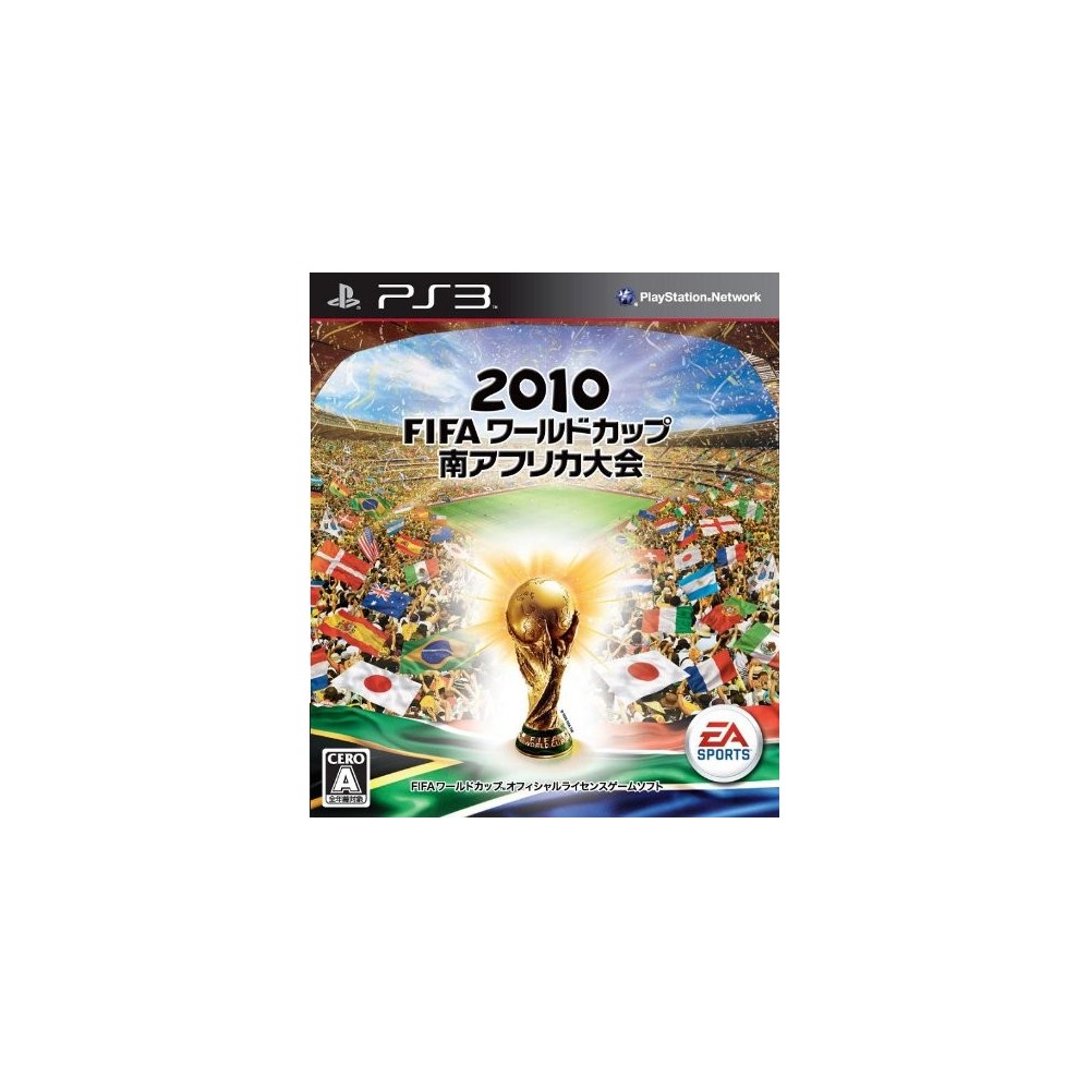 2010 FIFA World Cup South Africa