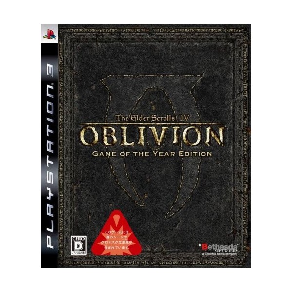 The Elder Scrolls IV: Oblivion (Game of the Year Edition)