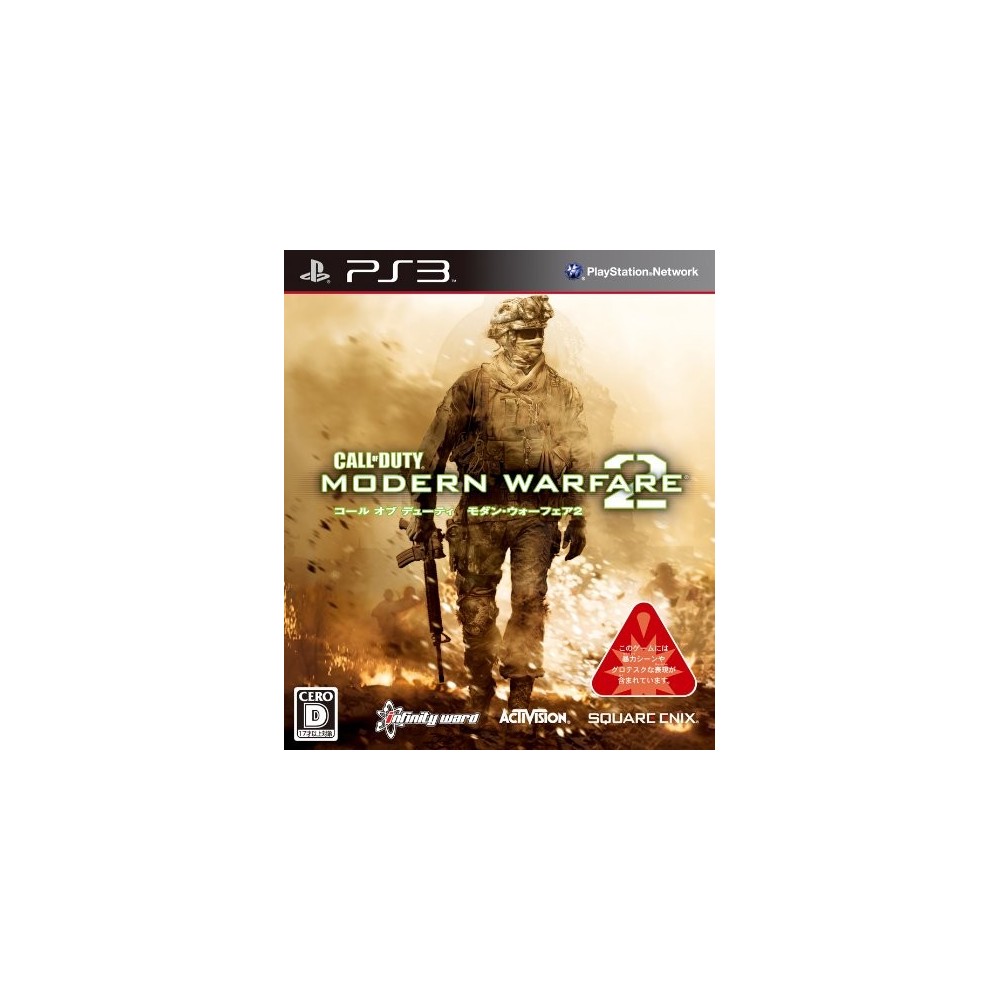 Call of Duty: Modern Warfare 2