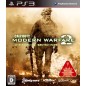 Call of Duty: Modern Warfare 2