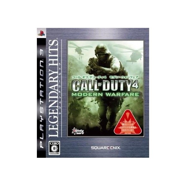 Call of Duty 4: Modern Warfare (Best Version)