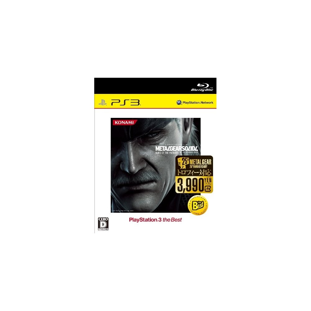 Metal Gear Solid 4: Guns of the Patriots (PlayStation3 the Best)