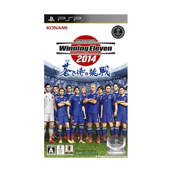 World Soccer Winning Eleven 2014: Aoki Samurai no Chousen