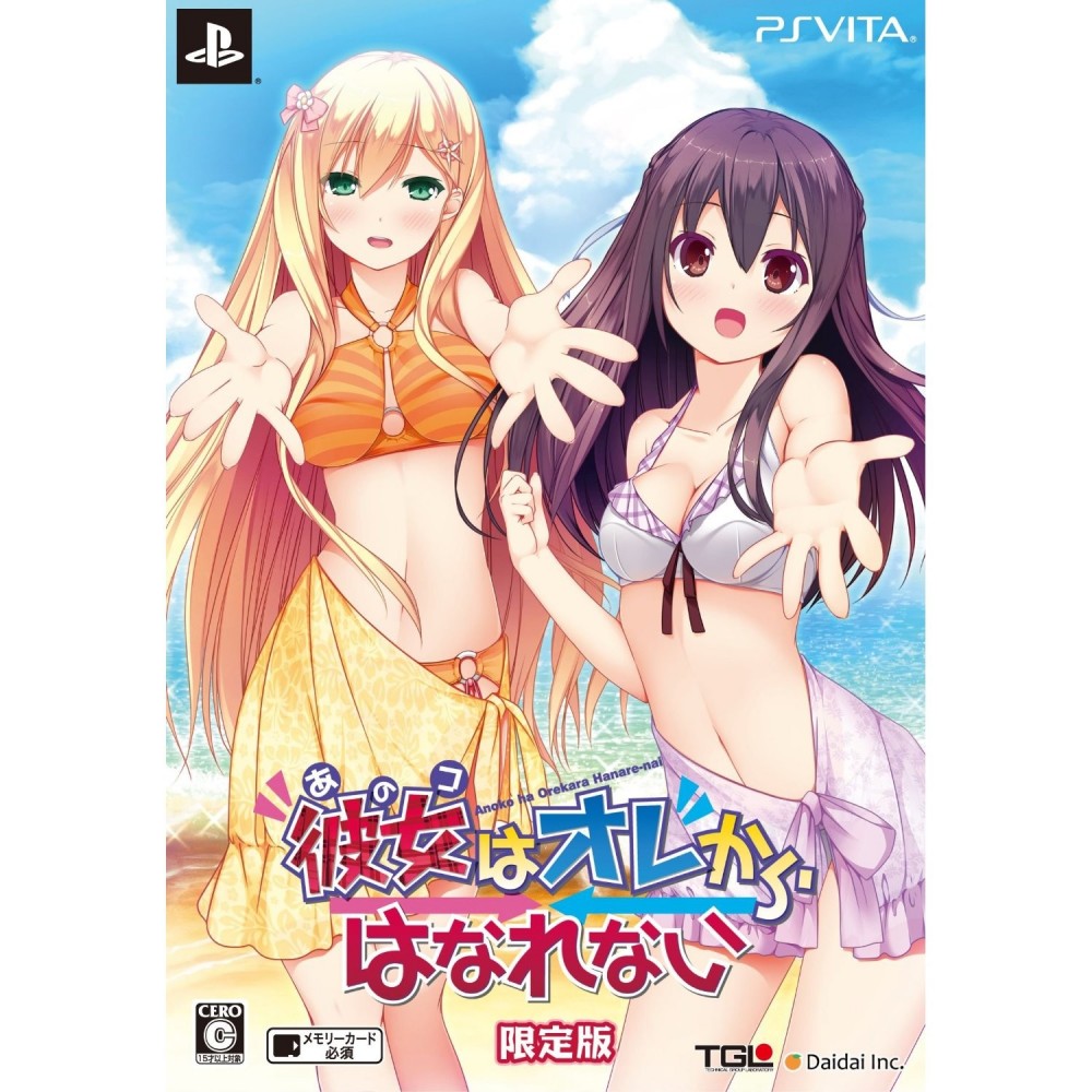 Ano Ko wa Ore kara Hanarenai [Limited Edition]	