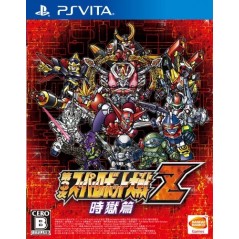 Dai-3-Ji Super Robot Taisen Z Jigoku-hen