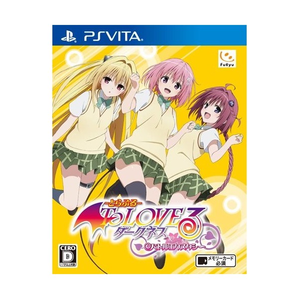 To Love Ru Darkness: Battle Ecstasy