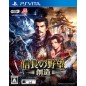 Nobunaga no Yabou: Souzou PSVita (cartridge only)