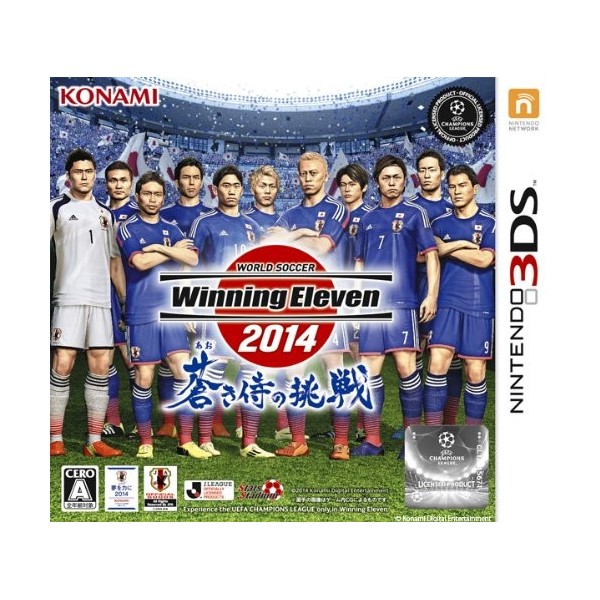 World Soccer Winning Eleven 2014: Aoki Samurai no Chousen