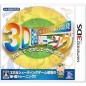 Kuukan Sagashimono Kei: Nouryoku Kaihatsu 3D Nou Training (pre-owned)