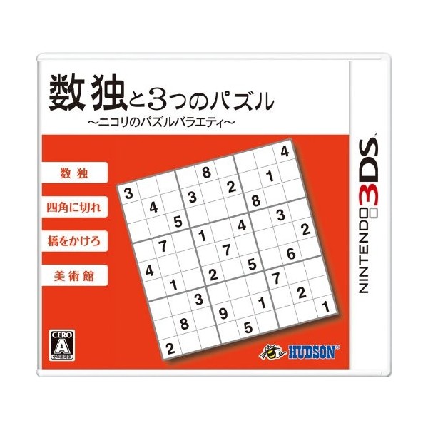 Sudoku to 3-Tsu no Puzzle: Nikoli no Puzzle Variety (pre-owned)