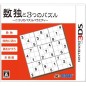 Sudoku to 3-Tsu no Puzzle: Nikoli no Puzzle Variety (gebraucht)