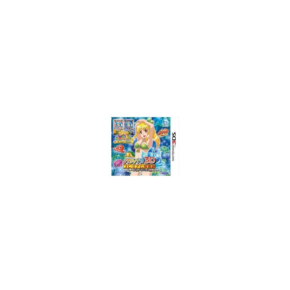 PachiPara 3D: Premium Umi Monogataru - Yumemiru Otome to Pachinko Ou Ketteisen (gebraucht)