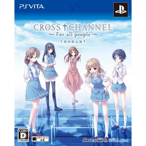 Cross Channel: For All people [Limited Edition]