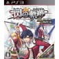 Eiyuu Densetsu: Sen no Kiseki [Super Price] PS3