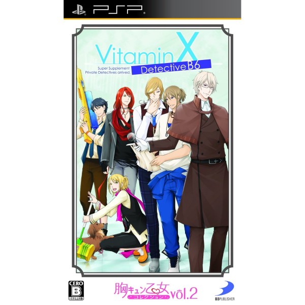 Vitamin X: Detective B6 [Mune Kyun Otome Collection Vol.2]