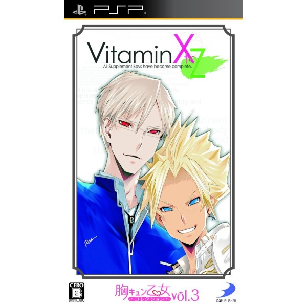 Vitamin X to Z [Mune Kyun Otome Collection Vol.3]