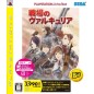 Senjou no Valkyria (PlayStation3 the Best)