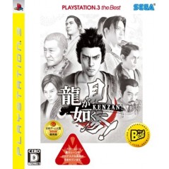 Ryu ga Gotoku Kenzan! (PlayStation3 the Best)