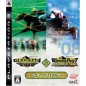 GI Jockey 4 2008 & Winning Post 7 2008 [Twin Pack]