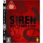 Siren: New Translation