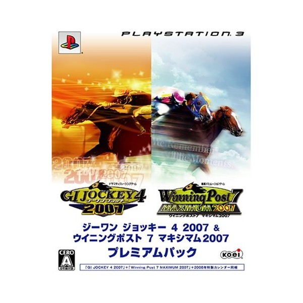 GI Jockey 4 2007 (w/ Winning Post 7 2007 Premium Pack)