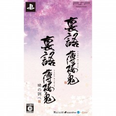 Urakata Hakuoki [Twin Pack]